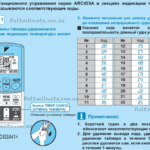 как считать ошибки пультом daikin