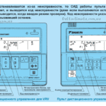 считывание ошибок кондиционеров проводным пультом Daikin