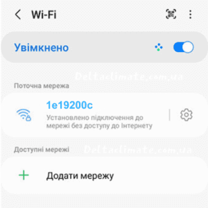Как подключить кондиционер к WiFi Cooper&Hunter