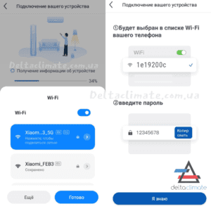 Как подключить кондиционер к wifi