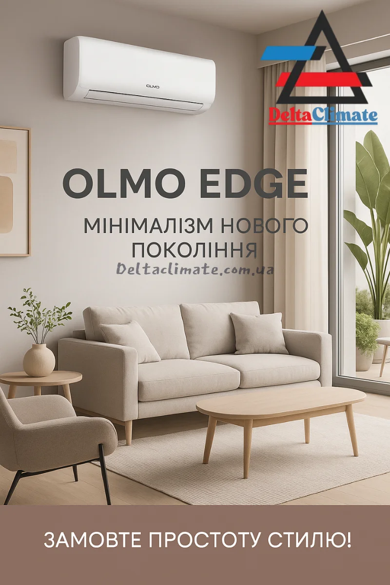 купить с установкой Olmo osh-09frh3